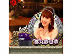スロット ラブ嬢2 打-WINレベルアップ時の嬢の反応2