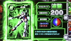 パチスロ ガンダム クロスオーバー カード