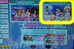 ガルパン 狙い 目 狙い 目 ガルパン