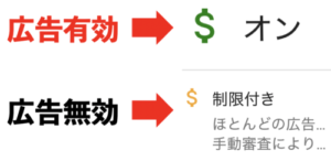 YouTube 広告 制限