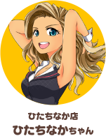 ビックマーチワンひたちなか店 ひたちなかちゃん