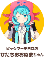 新時代 北斗天昇で全店同じ日に全6をやったビックマーチのビクマっ娘がすごい プレゼントも