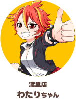 ビックマーチワン渡里店 わたりちゃん