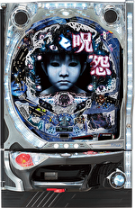 CR呪怨 筐体画像