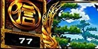 天下布武4 現在のハマりG数