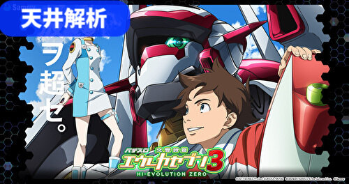 パチスロ エウレカセブン3 天井解析