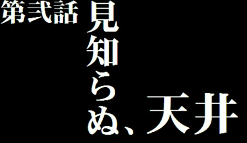 パチンコ 天井まとめ
