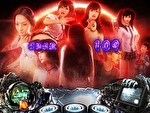 Sリング 恐襲ノ連鎖 終焉ノ回廊終了画面6