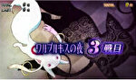 まどかマギカ2 ワルプルギスの夜 ラウンド開始画面10