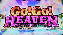 パチスロ 青鬼 GO!GO!HEAVEN