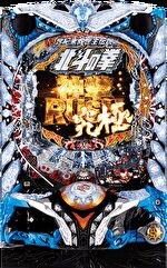 P北斗の拳8 覇王 筐体画像