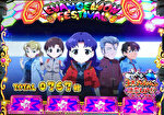 エヴァンゲリオン フェスティバル AT終了画面7
