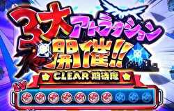 エヴァンゲリオン フェスティバル 3大アトラクション