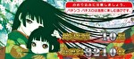 S地獄少女 宵伽 あとはあなたが決めることよ AT終了画面3