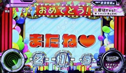 スナイパイ71 またね エンディング