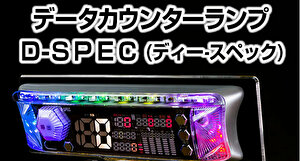 パチスロ データカウンター