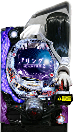 リング 呪いの七日間2 遊タイム 天井 期待値 止め打ち リセット判別 据え置き スペック ボーダー 継続率 評価 リング 呪いの七日間2 遊タイム 天井 期待値 止め打ち リセット判別 据え置き スペック ボーダー 継続率 評価