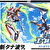 P交響詩篇エウレカセブン4 サムネ
