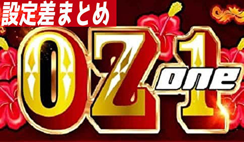 パチスロ OZ1 トップ画