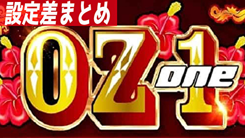 パチスロ OZ1 トップ画