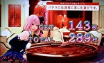 ハイパーブラックジャック BIG終了画面1