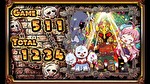 アナターのオット!?はーです AT終了画面8