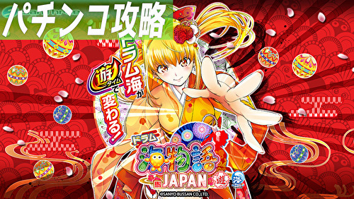 PAドラム海物語 in JAPAN TOP画