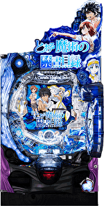 Pとある魔術の禁書目録 筐体画像
