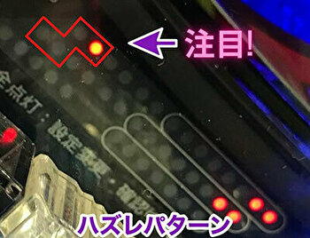 PAドラム海物語 リセ判別