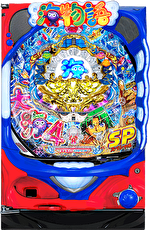 大海物語4SP 筐体画像