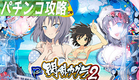 P閃乱カグラ2 TOP画