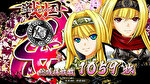 戦国乙女3 AT終了画面4