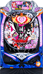 PモモキュンソードGC250A 筐体画像