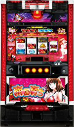 S南国育ち30 筐体画像