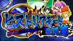 戦国乙女3 ヒストリアモード2