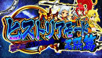 戦国乙女3 ヒストリアモード1