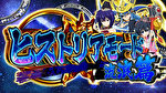 戦国乙女3 ヒストリアモード3