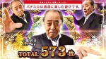 麻雀格闘倶楽部 真 リミット到達時の画面4