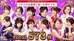 麻雀格闘倶楽部 真 リミット到達時の画面1