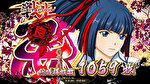 戦国乙女3 AT終了画面3