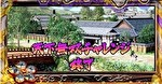 花の慶次 武威 CZ終了画面1
