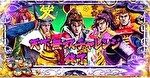 花の慶次 武威 CZ終了画面4