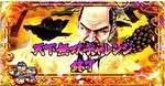 花の慶次 武威 CZ終了画面8