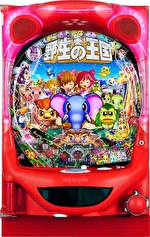 P野生の王国 GO 筐体画像