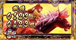 花の慶次 武威 AT終了画面1