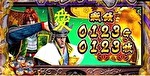 花の慶次 武威 AT終了画面3