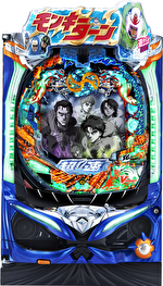 PモンキーターンV 筐体画像