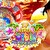 PA大海物語4スペシャル Withアグネス・ラム サムネ