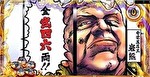 花の慶次 武威 非有利区間中の設定示唆2