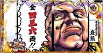 花の慶次 武威 非有利区間中の設定示唆3